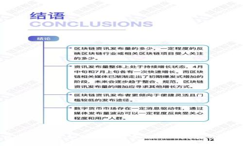 区块链技术如何推动音乐行业的发展与创新