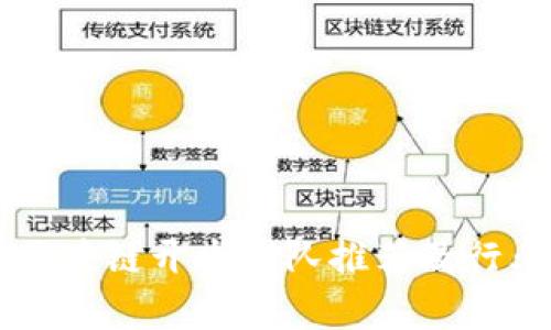 南京区块链开发团队推荐及行业分析