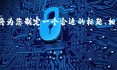 针对您提到的“tokenim提示