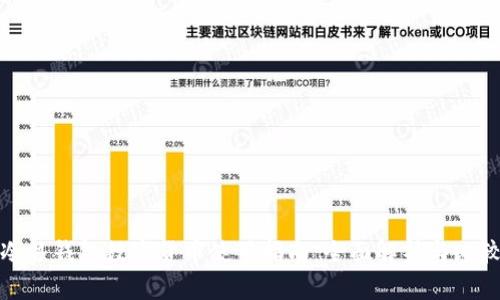 冷热钱包数字货币使用指南：全面解析与比较