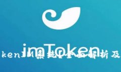 什么是TokenIM系统？全面解