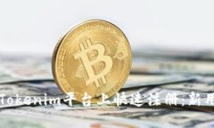 如何在Tokenim平台上快速注