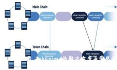 苹果手机无法下载 Tokeni