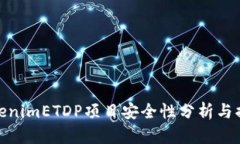 TokenimETDP项目安全性分析与