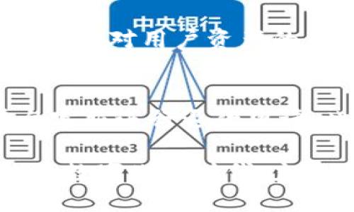 标题
baioti数字钱包：解决被封问题的全面指南/baioti

关键词
数字钱包, 被封, 解决方案, 安全性/guanjianci

内容主体大纲
1. 引言
   - 数字钱包的崛起与重要性
   - 被封的现象与影响

2. 数字钱包被封的原因
   - 安全性问题
   - 非法活动的疑虑
   - 用户行为异常
   - 平台政策变动

3. 被封后如何解决
   - 联系客服
   - 提供必要的身份验证
   - 查看封禁通知的细节

4. 数字钱包的安全性
   - 安全措施简介
   - 常见安全隐患和如何防范
   - 在数字钱包中安全存储资产的最佳实践

5. 预防数字钱包被封的措施
   - 遵守使用条款
   - 定期更新密码
   - 避免数据泄露

6. 对未来数字钱包的展望
   - 数字身份与钱包的结合
   - 安全技术的进步
   - 用户教育与自我保护

7. 常见问题解答（FAQs）
   - 数字钱包被封多久能解封？
   - 如何维护数字钱包的安全？
   - 数字钱包与传统银行账户的区别？
   - 如果数字钱包被盗，我该怎么办？
   - 如何选择安全可靠的数字钱包？
   - 数字钱包被封后能否退款？

引言
数字钱包是现代金融的重要组成部分，它使得在线支付和资产管理变得更加便利。然而，许多用户发现他们的数字钱包在某些情况下会被封禁，导致一系列不便和损失。本文将深入探讨数字钱包被封的原因、解决方案以及预防措施，帮助用户更好地管理和保护自己的数字资产。

数字钱包被封的原因
数字钱包被封的原因多种多样，通常与安全、用户行为或平台政策有关。以下是一些主要原因：
1. 安全性问题：如果交易活动被认为异常或者可疑，数字钱包会采取自动措施封禁该账户以保护用户资产。
2. 非法活动的疑虑：某些数字钱包平台可能会怀疑用户参与非法交易，例如洗钱、诈骗等，从而迅速封禁账户以防止进一步的损失。
3. 用户行为异常：频繁的登录尝试、密码错误次数过多、账户在不同国家或地区频繁变更等，都可能触及平台的安全警报，从而导致被封。
4. 平台政策变动：数字钱包平台的政策有时会发生改变，例如限制某些地区的用户使用，或更新条款时需要用户重新验证身份，这些情况都可能导致用户账户被封。

被封后如何解决
当数字钱包被封禁时，用户可以采取以下步骤来尝试解决问题：
1. 联系客服：大多数数字钱包平台都提供客服支持。用户应尽快联系平台客服，说明情况并请求帮助。
2. 提供必要的身份验证：在联系客户服务时，通常需要提供必要的身份信息，例如身份证明文件，来确定用户的身份。
3. 查看封禁通知的细节：许多数字钱包会通过电子邮件或应用内通知告知用户冻结的原因，了解具体原因有助于后续的解决方案。

数字钱包的安全性
数字钱包的安全性是用户最为关注的问题之一。用户需要了解如何在使用数字钱包时保护自己的资产：
1. 安全措施简介：包括双重认证、强密码设置、定期变更密码等，这些都是增强账户安全性的重要手段。
2. 常见安全隐患和如何防范：如网络钓鱼、恶意软件、信息泄露等，用户应采取防范措施，例如定期更新软件、谨慎处理电子邮件附件及链接。
3. 在数字钱包中安全存储资产的最佳实践：包括定期备份钱包数据、关注交易历史、避免在公共网络中进行交易等。

预防数字钱包被封的措施
为避免数字钱包被封，用户应遵循以下预防措施：
1. 遵守使用条款：仔细阅读并理解数字钱包的使用条款，避免因违反条款而导致账户被封。
2. 定期更新密码：定期更改密码可以增加账户的安全性，建议使用复杂且独特的密码。
3. 避免数据泄露：不要轻易分享个人信息，确保不在公共场合或不安全的设备上访问账户。

对未来数字钱包的展望
数字钱包的未来发展将与新技术及用户行为密切相关：
1. 数字身份与钱包的结合：在未来，数字身份将在保证交易安全性和便捷性上起到更大的作用。
2. 安全技术的进步：区块链、安全认证及生物识别等技术将进一步提高数字钱包的安全性。
3. 用户教育与自我保护：随着数字货币的普及，用户需要更深入了解如何保护自己的资产，相关教育将逐渐成为重要的需求。

常见问题解答（FAQs）

h4数字钱包被封多久能解封？/h4
数字钱包被封的时间因平台和情况而异，一般来说，从几小时到几周不等。有些平台在收到用户的反馈后会进行快速审查，而有些情况则可能需要更详细的调查。建议用户联系客户服务，询问具体解封时间。

h4如何维护数字钱包的安全？/h4
维护数字钱包安全的方法包括使用强烈且独特的密码、启用双重认证、定期检查账户活动、注意安全更新等。用户还应避免在不受信任的设备上登录账户，确保安全性。

h4数字钱包与传统银行账户的区别？/h4
数字钱包与传统银行账户的区别在于，数字钱包主要用于在线支付和虚拟货币交易，而银行账户则提供更全面的服务，包括存款、取现、贷款等。数字钱包通常不受传统银行监管，而是受区块链或金融科技公司的管理。

h4如果数字钱包被盗，我该怎么办？/h4
如果数字钱包被盗，用户首先应该立即冻结账户并通知平台。其次，应该梳理损失，确认有无其他资金和数据泄露情况。必要时，可以联系警方进行报案。

h4如何选择安全可靠的数字钱包？/h4
选择数字钱包时，用户可以从其安全性、用户评价、功能多样性及客服支持等方面进行考量。此外，应查看钱包的加密技术、历史记录及对用户资产的保障措施等。

h4数字钱包被封后能否退款？/h4
数字钱包一旦被封，是否能够退款主要取决于平台的具体政策。一般来说，如果用户确认账户未参与任何违规活动，可以联系平台客服进行退款申请。此类申请的审核时间及结果可能有所不同。

总之，数字钱包为用户提供了便捷的金融服务，但用户应谨慎使用，并了解潜在的风险与解决方案，以保障自身的资产安全。在日益数字化的时代，充分了解和合理使用数字钱包将成为每个用户的重要任务。