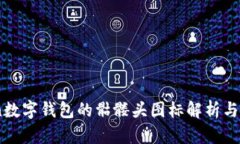 Imtoken数字钱包的骷髅头图