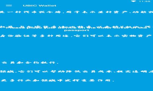 Tokenim 是一个相对较新的术语，常用于区块链和加密货币领域。它通常指的是一种代币或令牌，用于表示某种资产、功能或服务。简单来说，tokenim可以被理解为“代币化”、“令牌经济”或“代币化资产”。

下面是对tokenim的一些详细解释：

1. **代币的定义**：
   - 代币通常是指在某个特定区块链网络上发行的资产，代表了一种价值或权益。与加密货币（如比特币、以太坊）相比，代币的功能更加广泛，可以用于多种目的。

2. **Tokenim与功能**：
   - Tokenim不仅可以作为交换手段，还可以用于智能合约、投票、资产管理、身份验证等多种用途。它们可以表示实物资产、股权、服务访问权等。

3. **Tokenim的类型**：
   - 代币通常分为几种类型：
     - 资产型代币：代表实物资产，如房地产、艺术作品等。
     - 实用型代币：用于使用特定的服务或平台，如兑换优惠、购买商品等。
     - 股权型代币：代表公司的股份或权益，类似于证券。

4. **Tokenim的运作**：
   - Tokenim的运作通常依赖于智能合约，通过区块链技术实现透明、安全的交易和合约执行。

5. **Tokenim的应用场景**：
   - Tokenim在多个行业有广泛的应用，尤其是在金融、房地产、艺术、游戏等领域。它们可以帮助降低交易成本、提高透明度，并增强用户体验。

6. **Tokenim的未来发展**：
   - 随着区块链技术的发展，tokenim的应用可能会更加普及，未来可能会在更多行业和领域中发挥重要作用。

如果需要进一步的了解或探讨，可以具体提问。