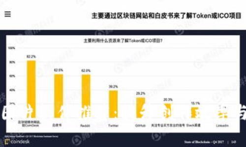 十大区块链图片软件推荐：提升创作效率与质量的利器