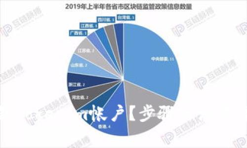 如何注销Tokenim帐户？步骤与注意事项详解