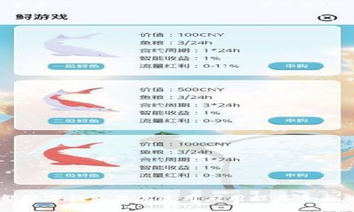 成都数字钱包及其适用应用程序全面解析