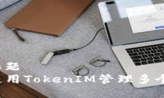 网站标题如何使用TokenIM管