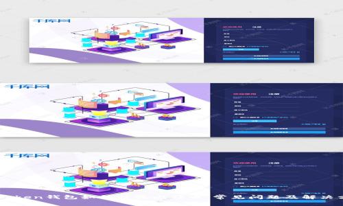 ImToken钱包如何接收比特币：常见问题及解决方案