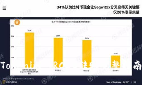 Tokenim TRC20转账完整指南