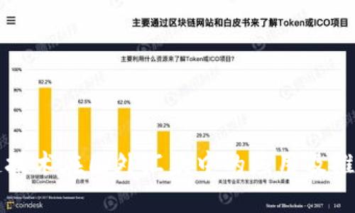 区块链技术在国外汇款中的应用及推荐银行