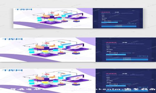 如何在电脑端下载和使用Tokenim：完整指南