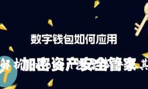 深入解析imToken涉案事件及其影响