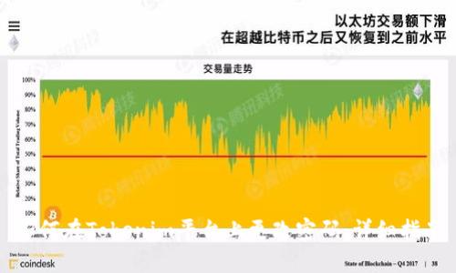 如何在Tokenim平台上更改密码：详细指南