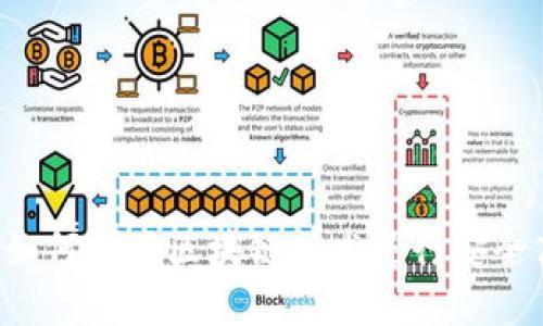 Hercules数字钱包：如何利用区块链技术进行安全高效的加密货币管理