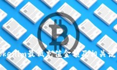 Tokenim最低充值金额及相关