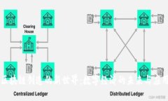 区块链创造的新世界：数