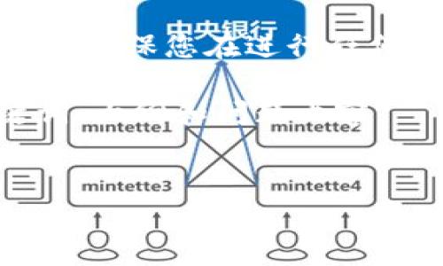 注意: 当前的问题可能涉及加密货币相关的内容，请确保您在进行任何加密货币交易时遵循所在国家和地区的法律法规。

以下是围绕“tokenim提现到银行卡”的、相关关键词、大纲和问题内容。

### 
如何将Tokenim提现到银行卡：全面流程解析