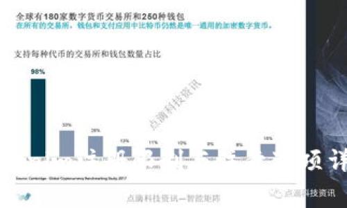 Tokenim注册限制与注意事项详解