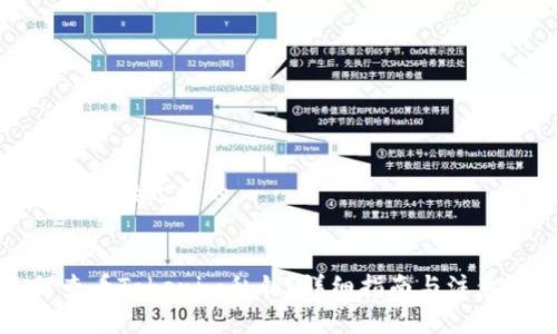 思考一个接近且的


如何查看Tokenim私钥？详细指南与注意事项