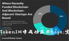 如何在TokenIM中成功显示