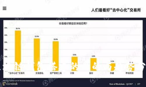 区块链钱包搭建的目的与趋势分析