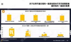 国际通用数字货币钱包：