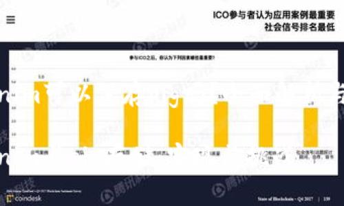 tokenim可以保存pig吗？全面解析与探讨

tokenim与pig存储：实现与挑战