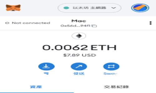   如何使用Tokenim进行多重签名交易? / 

 guanjianci Tokenim, 多重签名, 区块链, 加密货币 /guanjianci 

## 内容主体大纲

### 一、引言
- 介绍Tokenim及其功能
- 对多重签名的定义与重要性

### 二、Tokenim的基本概述
- Tokenim平台简介
- Tokenim支持的区块链及其特点

### 三、多重签名的原理和重要性
- 多重签名的工作原理
- 该技术在安全性方面的优势
- 多重签名在实际应用中的意义

### 四、如何在Tokenim上设置多重签名
- 步骤一：登录Tokenim账户
- 步骤二：访问多重签名功能
- 步骤三：添加参与者及设置签名规则
- 步骤四：确认设置及保存配置

### 五、使用Tokenim进行多重签名交易的步骤
- 步骤一：创建交易
- 步骤二：发送交易至多重签名地址
- 步骤三：各参与者进行签名
- 步骤四：提交交易及确认

### 六、多重签名的常见问题解析
- 问题一：多重签名的适用场景有哪些？
- 问题二：如何避免多重签名设置中的常见错误？
- 问题三：Tokenim的多重签名交易费用是多少？
- 问题四：如何撤销多重签名地址的权限？
- 问题五：多重签名是否可以提高交易速度？
- 问题六：如何管理多重签名参与者的添加与删除？

### 七、总结
- 多重签名技术的未来展望
- 对Tokenim的建议和期望

---

## 一、引言

在现代数字货币交易中，安全性始终是用户最关注的问题之一。Tokenim作为一个可靠的区块链平台，不仅为用户提供了便捷的交易服务，更引入了多重签名技术，以进一步提升安全性。多重签名是指在执行一笔交易时，要求多个密钥进行签名的机制，从而实现对交易的额外保护。本文将详细阐述如何在Tokenim上进行多重签名，并解答与之相关的常见问题。

## 二、Tokenim的基本概述

Tokenim是一个基于区块链技术的数字资产管理平台。该平台致力于为用户提供安全、快速和高效的交易服务。通过Tokenim，用户可以轻松管理自己的数字资产，并进行各类加密货币的交易。

Tokenim支持多种主流的区块链，如以太坊、比特币等，这使得用户可以在平台上进行多样化的交易和投资选择。此外，Tokenim还提供了完善的API接口，方便开发者进行二次开发。

## 三、多重签名的原理和重要性

多重签名是一种需要多个私钥签名才能执行交易的机制。与单一签名相比，多重签名提高了交易的安全性。这种机制要求预先设定的多个密钥持有者共同签名才能完成交易，这极大地降低了资产被盗风险。

多重签名技术在实际应用中的意义不仅在于安全，它还可以用于项目团队的资金管理、组织结构的权限控制等多个场景。若某个成员需要调整或发起交易，必须获得其他成员的同意，这样的做法有效避免了不当行为的发生。

## 四、如何在Tokenim上设置多重签名

### 步骤一：登录Tokenim账户

首先，用户需要登录自己的Tokenim账户。如果您没有账户，请先注册一个，并进行身份验证。

### 步骤二：访问多重签名功能

成功登录后，进入“安全设置”栏目。您将看到多重签名的选项。点击该选项进入设置页面。

### 步骤三：添加参与者及设置签名规则

在多重签名设置页面，您需要输入参与者的地址并设置签名规则。例如，您可以设置“2/3”，这意味着至少需要两个签名才能执行交易。在这里，您还可以发送邀请，要求其他参与者确认。

### 步骤四：确认设置及保存配置

确认所有信息无误后，点击“保存配置”按钮。系统将要求您再次验证，完成后，您的多重签名地址就已创建成功。

## 五、使用Tokenim进行多重签名交易的步骤

### 步骤一：创建交易

进入Tokenim的交易页面，选择“创建交易”选项。请填写所需的信息，比如交易金额、接收地址等。

### 步骤二：发送交易至多重签名地址

在交易创建完成后，系统将自动生成交易信息。您需要发送该交易至多重签名地址。

### 步骤三：各参与者进行签名

交易发送后，所有参与者将收到通知。他们需要登录Tokenim，并进入交易确认页面进行签名。这一过程可能需要一定时间，取决于参与者的反馈速度。

### 步骤四：提交交易及确认

一旦所有必要的签名完成，交易将被自动提交。您可以在交易历史记录中查看交易状态，确认交易是否成功。

## 六、多重签名的常见问题解析

### 问题一：多重签名的适用场景有哪些？

多重签名的适用场景
多重签名技术的应用场景非常广泛，尤其在涉及资金安全的领域更加显著。主要适用场景包括：
ul
    listrong企业资金管理：/strong许多企业选择多重签名来管理财务，确保每一笔支出都需要经过多个层级的审批。/li
    listrong项目众筹与投资：/strong在众筹或者投资的集资项目中，使用多重签名可以确保项目资金的安全，避免单一负责人滥用资金。/li
    listrong个人资产保护：/strong普通用户也可以利用多重签名来保护高价值资产，如数字货币钱包，不容易被攻击者违法访问。/li
    listrong合作伙伴关系：/strong在合伙企业中，确保各合作伙伴对资金的支配权达到共识，降低因决策不当造成的风险。/li
/ul
总的来说，多重签名能够在关键交易中提供多重保障，从而提高整个系统的安全性，适用于各类需要资金管理的场景。

### 问题二：如何避免多重签名设置中的常见错误？

避免多重签名设置中的常见错误
在设置多重签名时，用户常常会犯一些错误，这可能导致资金损失或交易中断：
ul
    listrong地址错误：/strong在添加参与者时，一定要确保所输入的地址准确无误，错误的地址可能导致资金无法返回。/li
    listrong签名方案混淆：/strong在设定签名规则时，明确参与者的数量及所需签名数非常重要，避免设定不合理的规则导致交易无法完成。/li
    listrong私钥管理不当：/strong每个参与者的私钥都需要妥善保管，任何人丢失私钥，都可能导致无法完成签名，遗弃资产。/li
    listrong缺乏沟通：/strong关于多重签名的设置和交易流程，各参与者之间需要保持良好的沟通，降低模糊不清造成的误解。/li
/ul
通过对以上问题的重视，用户可以有效避免多重签名设置中的常见错误，并提升整体使用体验。

### 问题三：Tokenim的多重签名交易费用是多少？

Tokenim的多重签名交易费用解析
在进行多重签名交易时，用户需要了解Tokenim所收取的相关费用。这些费用包括：
ul
    listrong交易手续费：/strong每笔交易都会涉及一定的网络手续费，根据网络负载情况有所不同，通常收费由用户自行承担。/li
    listrong代币转账费用：/strong当你在Tokenim上转账时，不同类型的虚拟币具有不同的手续费标准，用户需要在实际操作中查看具体费用。/li
    listrong服务费用：/strongTokenim平台可能会对特殊功能收取服务费，包括多重签名设置等，请在使用前仔细阅读相关条款。/li
/ul
因此，建议用户在每次操作前对照平台费用说明，并做好资金预算，避免因费用问题影响交易。

### 问题四：如何撤销多重签名地址的权限？

撤销多重签名地址权限的步骤
如果您希望撤销某个多重签名地址的权限，可以按照以下步骤进行：
ul
    listrong登录Tokenim账号：/strong首先，用户需要进入Tokenim，输入账号密码进行登录。/li
    listrong进入安全设置：/strong在个人首页，找到“安全设置”栏目，点击进入。/li
    listrong访问多重签名管理：/strong在安全设置中找到多重签名功能，查看已有多重签名地址。/li
    listrong选择权限撤销：/strong在需要撤销权限的地址旁边选择“撤销”，并确认该操作。/li
    listrong保存更改：/strong确认信息无误后，点击“保存”按钮，系统会要求您再次确认。/li
/ul
完成以上步骤后，被撤销的参与者将不再具备对该地址的签名权限，从而保护您资产的安全。

### 问题五：多重签名是否可以提高交易速度？

多重签名与交易速度的关系
多重签名并不会直接提高交易速度，反而可能导致交易速度变慢。这是由于多重签名技术的特性：
ul
    listrong多个签名需求：/strong一笔多重签名交易需要多个参与者进行签名，如果有一个参与者未及时响应，那么整笔交易将无法完成。/li
    listrong网络确认时间：/strong每个参与者的签名需要在区块链中被确认，因此即使多个签名完成，仍需等待网络本身的确认。/li
    listrong参与者活跃度：/strong如果其中某个参与者不活跃，反应时间较长，则整体交易所需时间就会增加。/li
/ul
因此，尽管多重签名提高了安全性，但在交易的及时性上可能受到一定影响。用户在选择多重签名时需综合考虑安全与效率之间的平衡。

### 问题六：如何管理多重签名参与者的添加与删除？

管理多重签名参与者的添加与删除
在Tokenim上，您可以方便地管理多重签名参与者的添加和删除。具体过程如下：
ul
    listrong添加参与者：/strong在多重签名设置页面，输入新参与者的地址，设置其所需的签名权限，并发送邀请，待对方确认后即可添加成功。/li
    listrong删除参与者：/strong进入多重签名管理界面，找到需要删除的参与者，点击“删除”按钮并确认，系统会询问您是否确认，确认后即完成删除。/li
    listrong变更权限：/strong若想变更参与者的权限，可在多重签名设置界面中调整其签名数量或角色，完毕后保存。/li
/ul
通过对多重签名参与者的有效管理，您不仅可以保证交易的安全性，还可以提高团队协作的效率。

## 七、总结

多重签名技术在提升数字资产安全性方面具有不可替代的作用。本文详细介绍了如何在Tokenim上进行多重签名设置和交易过程，并解答了常见问题。随着区块链技术的不断发展，多重签名将应用于更多的场景，成为资产管理的重要工具。同样，希望Tokenim能够继续多重签名功能，为广大用户提供更安全、更便捷的交易体验。