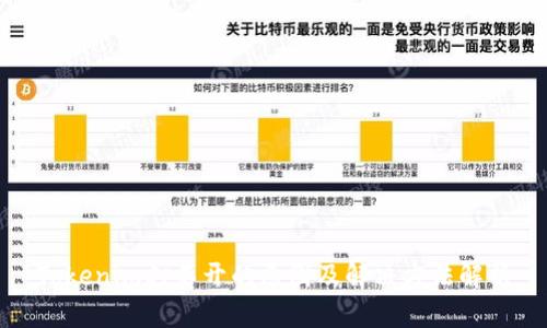 Tokenim打不开的原因及解决方法解析