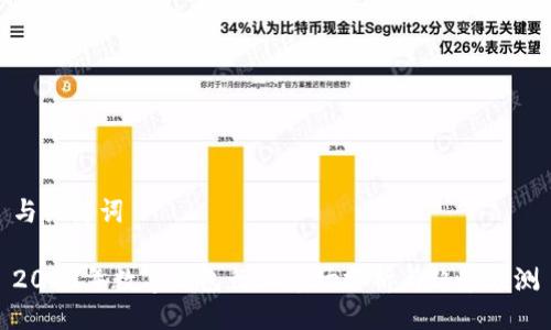 与关键词

2019年数字钱包行业市场分析与趋势预测