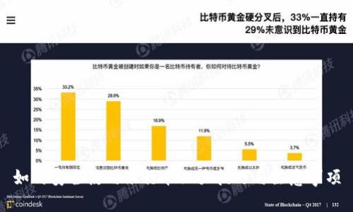 如何安全使用银行卡六大技巧与注意事项