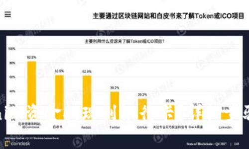 如何将Tokenim资金提现到银行卡？详细步骤与注意事项