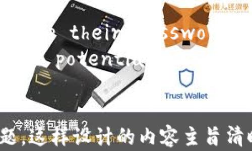 
  如何下载和使用World App加密钱包 / 
 guanjianci 加密钱包, World App, 下载, 数字货币 /guanjianci 

内容主体大纲
ul
    li1. 什么是World App加密钱包/li
    li2. 为什么选择World App/li
    li3. 如何下载World App/li
    li4. 如何设置和使用World App/li
    li5. World App的安全性分析/li
    li6. 常见问题解答/li
/ul

正文内容

1. 什么是World App加密钱包
World App是一款创新的加密钱包，旨在为用户提供一个安全、便捷的方式来存储、管理和交易数字货币。这款钱包支持多种主流数字货币，并利用先进的加密技术确保用户的资产安全。

2. 为什么选择World App
World App相较于其他钱包有许多优势，包括用户友好的界面、强大的安全功能、支持多种数字货币交易等。用户可以通过World App方便地进行货币转换、购买和出售数字资产。

3. 如何下载World App
下载World App相当简单。用户只需访问官方网站或应用商店，选择适合自己设备的版本进行下载，然后按照系统提示进行安装。下载链接将一直更新，以确保用户获取到最新版本。
在下载之前，建议用户确认设备的操作系统兼容性，并确保网络连接稳定。

4. 如何设置和使用World App
设置World App钱包只需几个简单的步骤：打开应用后，用户需要创建一个新账户或恢复已有账户。在创建新账户时，需要设置一个强密码，并备份助记词以保护钱包安全。
在使用World App的过程中，用户可以随时查看资产余额、进行交易、发送和接收数字货币。Wallet还提供详细的交易记录，便于用户管理资产。

5. World App的安全性分析
安全性是加密钱包最核心的功能之一。World App采用了多层安全措施，包括数据加密、双重身份验证等。这些措施极大地减少了用户账户被黑客攻击的风险。
此外，World App对用户敏感信息进行加密存储，即使在网络遭遇攻击时，用户的资产也能够得到有效保护。

6. 常见问题解答
在这一部分，我们将解答一些用户在使用World App时常遇到的问题。

问题1: How to retrieve my wallet if I forget my password?
If a user forgets the password to their World App wallet, the first step is to use the recovery phrase that was provided during account setup. The recovery phrase is a series of words that can be used to restore access to the wallet.
In case the recovery phrase is also lost or forgotten, unfortunately, the user may not be able to regain access to the wallet due to the nature of cryptocurrency wallet security, which prioritizes user control and privacy.


问题2: Is World App compatible with iOS and Android devices?
Yes, World App is designed to be compatible with both iOS and Android devices. Users can easily find the app in the Apple App Store or Google Play Store. The app is optimized for mobile devices, ensuring seamless performance and usability.
Additionally, regular updates are released to enhance performance and add new features, making it suitable for a broad range of mobile users.

问题3: What cryptocurrencies can I store in World App?
World App supports a wide range of cryptocurrencies, including Bitcoin, Ethereum, and many altcoins. The comprehensive list of supported currencies is frequently updated to adapt to the evolving cryptocurrency market.
This flexibility allows users to diversify their digital asset portfolios without switching between multiple wallets, which can simplify asset management.

问题4: How does World App ensure the security of transactions?
World App uses cutting-edge security technologies to protect user transactions. Every transaction within the app is encrypted, and users can enable two-factor authentication for an extra layer of security.
Additionally, the wallet regularly undergoes security audits to identify and mitigate vulnerabilities, ensuring a continually safe environment for users’ digital assets.

问题5: Can I use World App for trading cryptocurrencies?
Yes, World App includes features that enable users to trade cryptocurrencies directly within the application. Users can exchange one cryptocurrency for another, check current market prices and trends, and execute trades in a user-friendly interface.
This functionality is particularly appealing to those who want to capitalize on market fluctuations without having to use multiple platforms.

问题6: What to do if I suspect my World App account has been compromised?
If a user suspects that their World App account has been compromised, immediate action is required. First, they should change their password and enable two-factor authentication if it isn't already activated. Notifying customer support for guidance is also crucial.
Users might also consider transferring their assets to a new wallet for further safety. This proactive approach can minimize potential losses resulting from unauthorized access.
```

以上是一个关于“加密钱包World App下载”的HTML结构，其中包括、关键词、大纲和内容。内容围绕“如何使用World App”展开，并回答了六个相关问题。这样设计的内容主旨清晰，适合用户的，有利于。