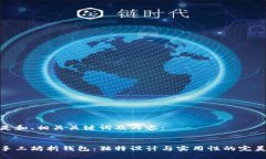 以下是和、相关关键词及内容：小冷手工坊折钱