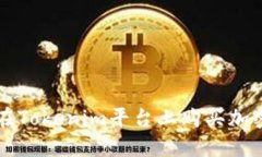 如何在Tokenim平台上购买加密货币