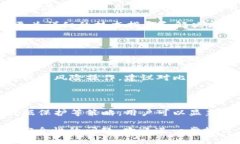 思考一个和 和5个相关的关键词  如何最安全地设