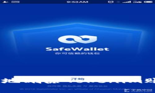 如何安全、有效地删除Tokenim账户及相关数据