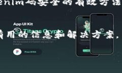   如何找回遗忘的tokenim码？ /  guanjianci tokenim码