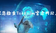 rutaio如何安装Tokenim冷钱包？/rutaio  Tokenim, 冷钱包