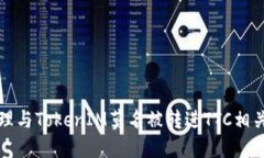 如何处理与TokenIM莫名被转进TTC相关的问题