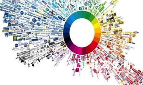 冷钱包与热钱包的区别详解及使用场景分析